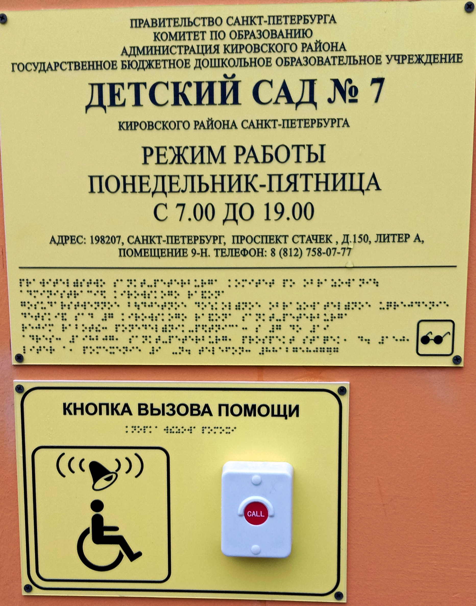 IMG 20200210 154738