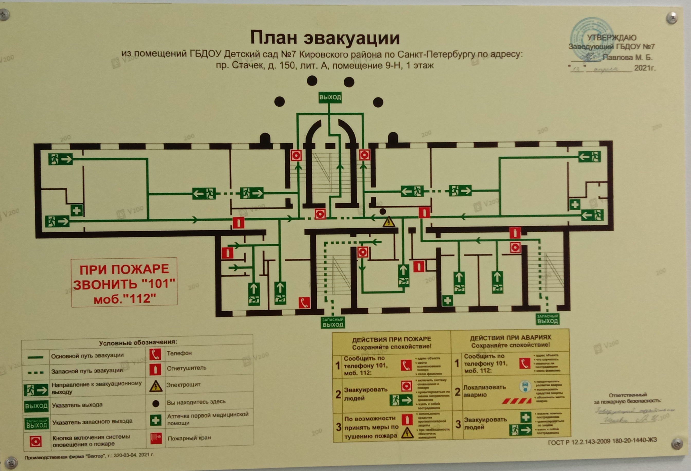 IMG 20210422 112305