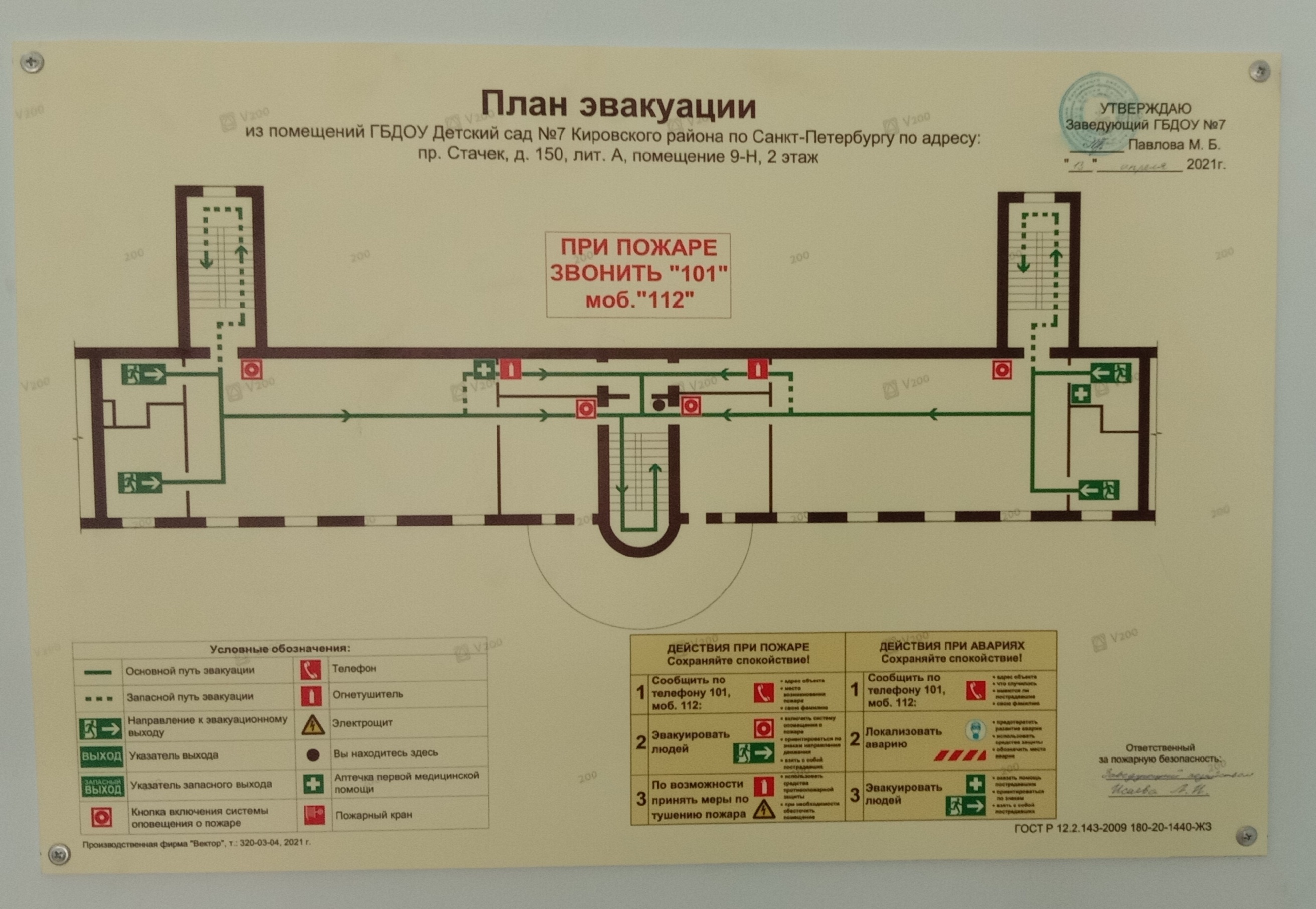 IMG 20210422 115307