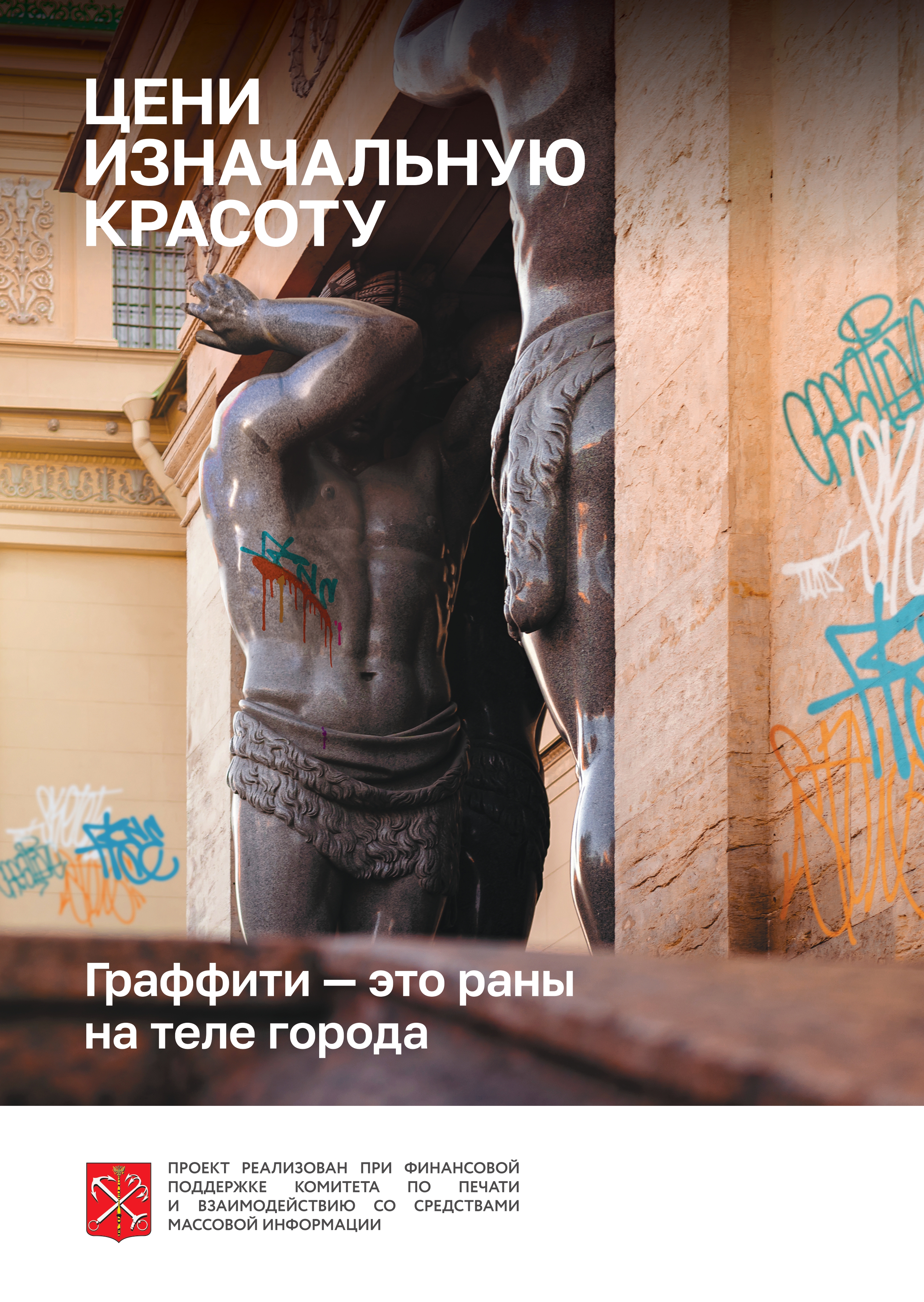 zont A2 graffiti SOCIAL PROJECT oct 21 curv page 0001