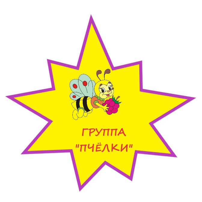 ПЧЕЛКИ