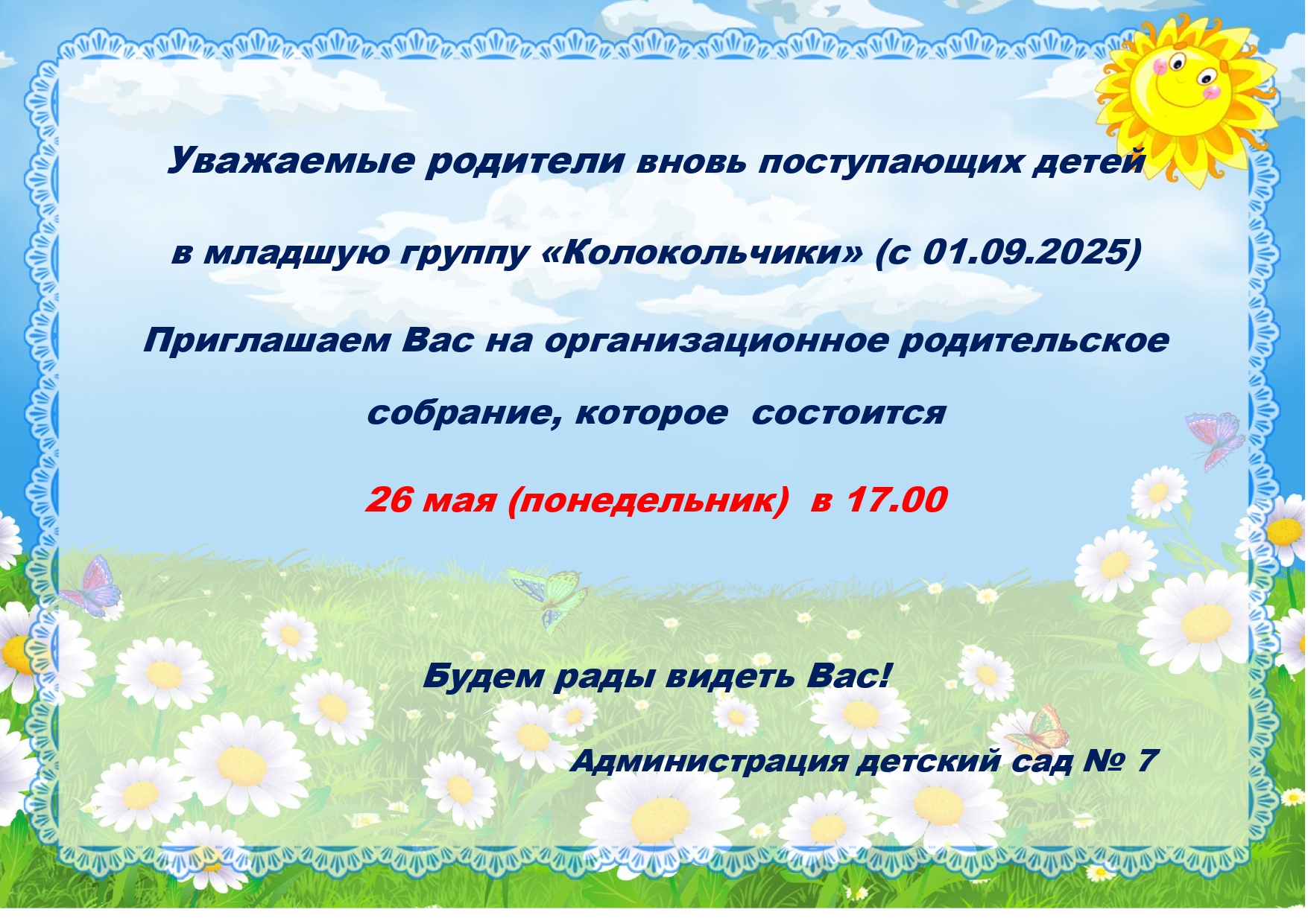 Первое род.собрание page 0001