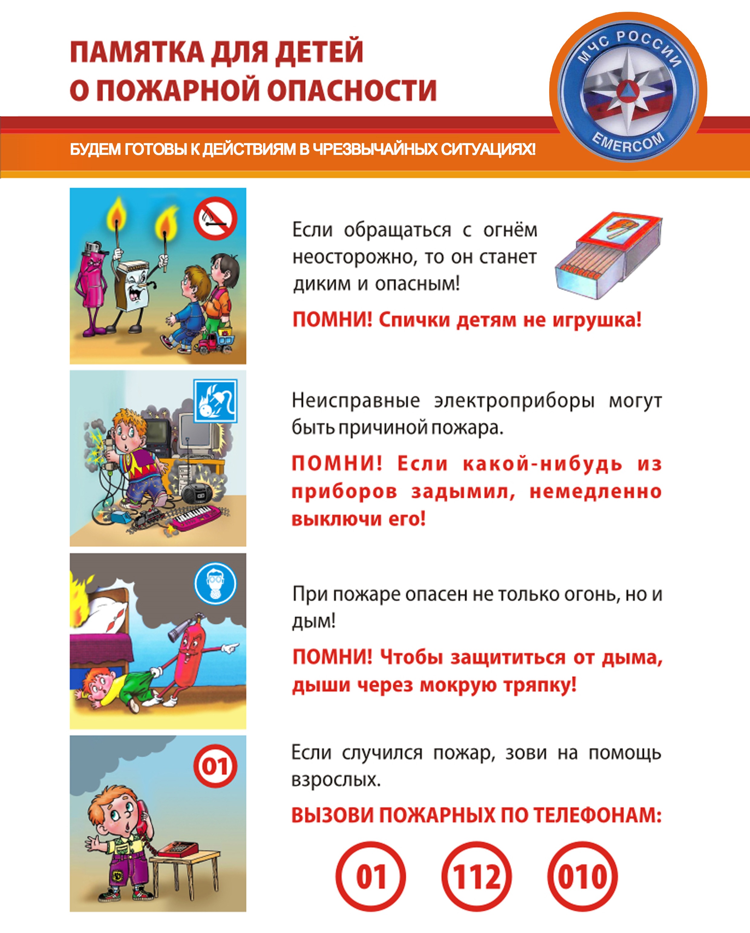 для детей 01